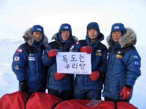 박영석 대장(맨 오른쪽)을 필두로 한 북극원정대가 2005년 4월 북극점 탐험길에서 '독도는 우리땅'이란 푯말을 들고 기념사진을 남긴 모습./사진=머니투데이DB