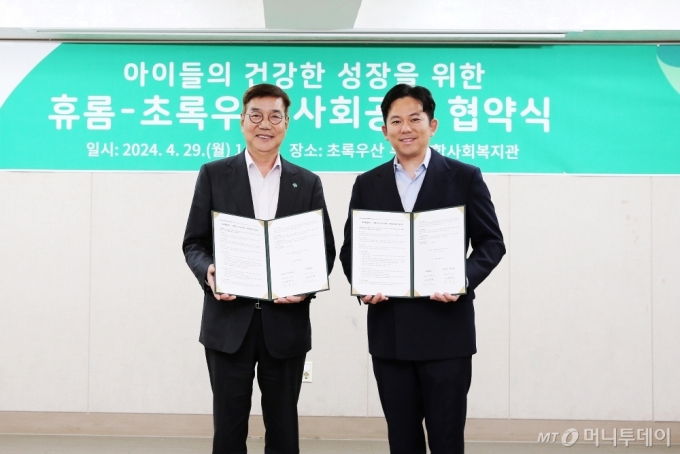 왼쪽부터 황영기 초록우산 회장과 김재원 휴롬 대표./사진제공=휴롬.