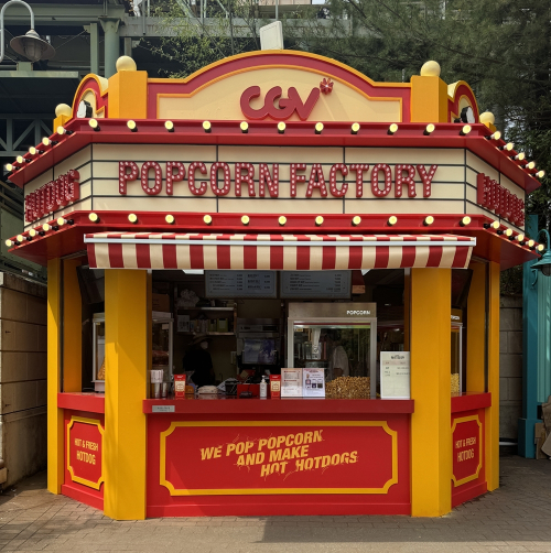 CGV, 에버랜드에 팝콘팩토리 오픈 …놀이공원에서 즐기는 극장 팝콘