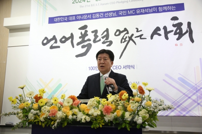  김성한 대표이사가 서울 서대문구 핀란드타워에서 열린 '제21회 윤경CEO서약식'에서 환영사를 하고 있다./사진제공=DGB생명