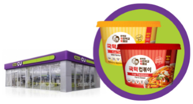 한국인의 소울푸드 '추억의 국떡', 5월부터 CU편의점 판매