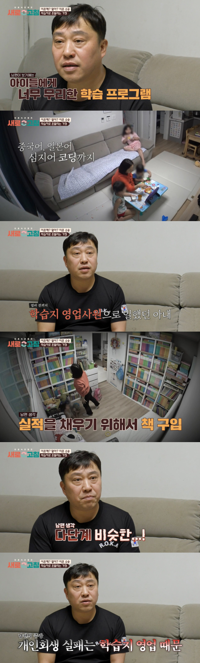 /사진=JTBC '이혼 숙려 캠프 : 새로고침' 방송 화면