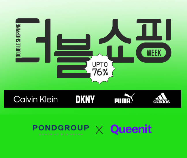 폰드그룹-퀸잇, 가정의달 맞이 '더블쇼핑위크' 개최