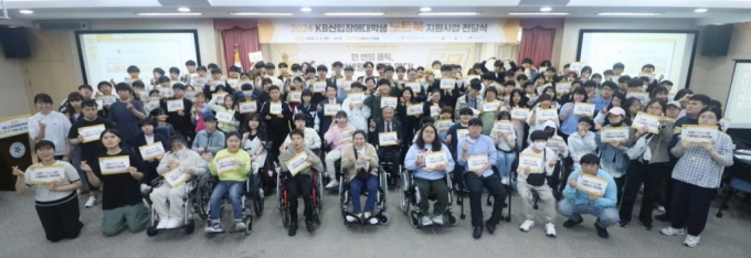 KB국민은행이 2일 서울 여의도 이룸센터에서 장애를 가진 새내기 대학생 144명에게 노트북을 선물했다./사진제공=KB국민은행