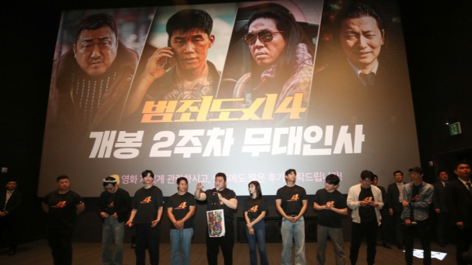 지난 5일 서울 마포구 메가박스 홍대점에서 열린 영화 '범죄도시4' 무대 인사에서 배우들이 관객에게 인사를 전하고 있다. /사진=뉴스1 