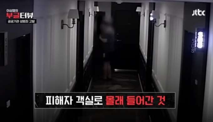 범행 당시 CCTV(폐쇄회로TV) 영상 모습/사진=JTBC 부글터뷰 캡쳐