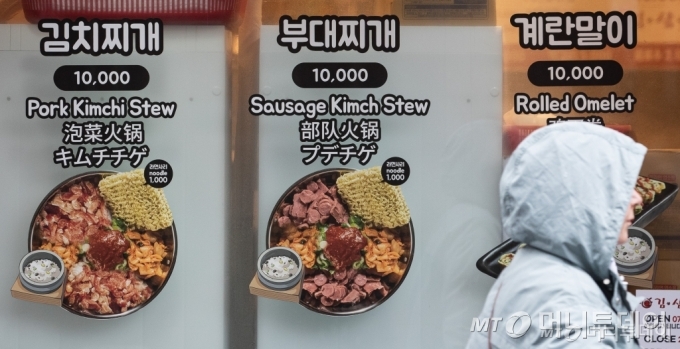  6일 서울시내 한 음식점 앞에 메뉴 안내문이 놓여 있다./사진=뉴스1