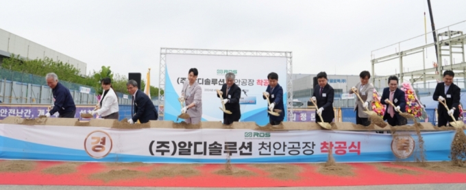 부산대기술지주 투자기업 (주)알디솔루션, '이차전지 재활용 공장' 코오롱글로텍서 '첫 삽'