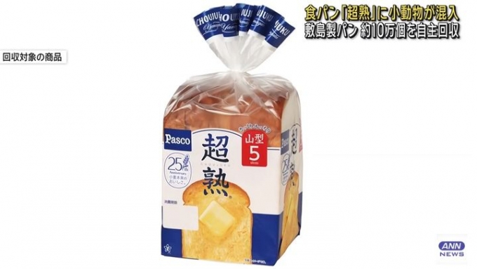 시키시마제빵이 회수하겠다고 발표한 식빵 제품. 사진=아사히뉴스네트워크(ANN)