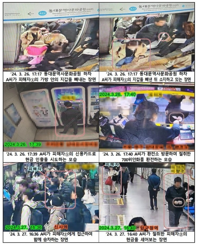 A씨가 지하철 역사 안에서 범행을 저지르는 모습. /사진=서울경찰청 지하철경찰대