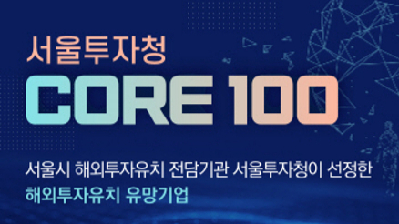 핀테크 '머니스테이션', 해외 투자유치 유망기업 CORE 100 선정