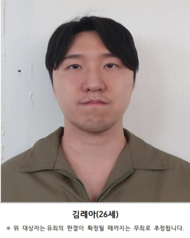 살인 혐의를 받는 김레아. /사진=수원지방검찰