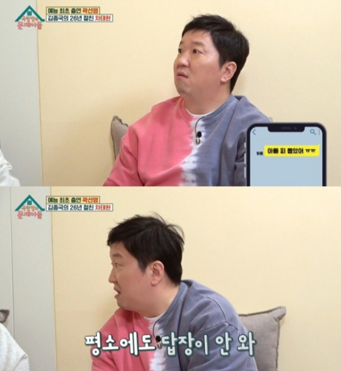 /사진=KBS2 '옥탑방의 문제아들'