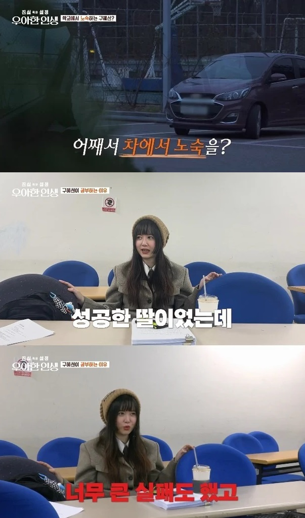 /사진=tvN 예능 '진실 혹은 설정 : 우아한 인생'