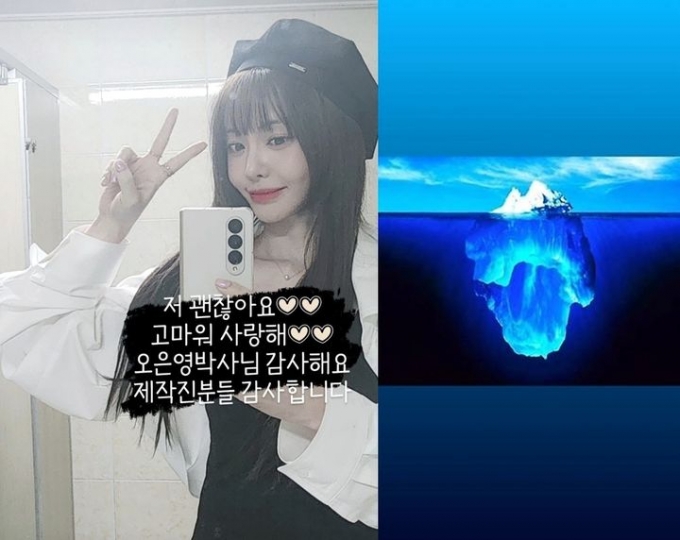 성우 서유리가 '오은영의 금쪽상담소'에 출연한 후 의미심장한 사진을 올렸다./사진=서유리 인스타그램
