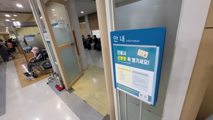 20일 서울아산병원 서관 1층 종양내과 외래에 본인 확인 안내문이 세워져있다./사진=박정렬 기자