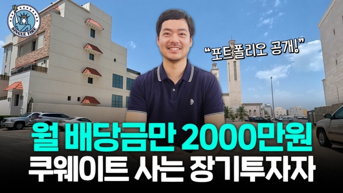 "한국주식 저평가, 장투가 답"…40억원 일궈낸 회사원의 믿음