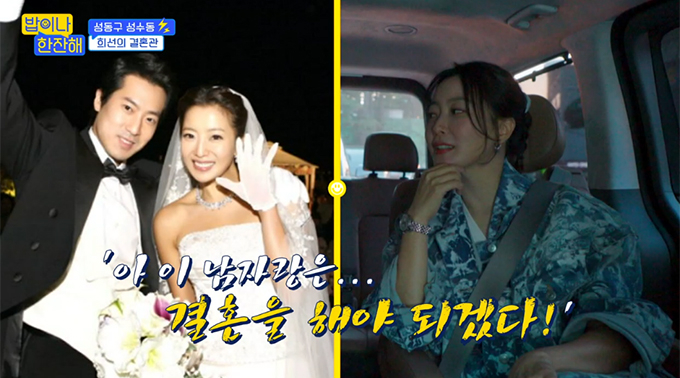 /사진=tvN '밥이나 한잔해' 방송화면