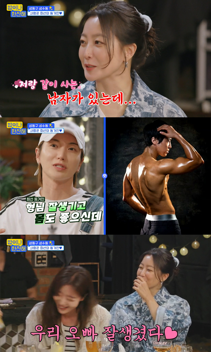 /사진=tvN '밥이나 한잔해' 방송화면