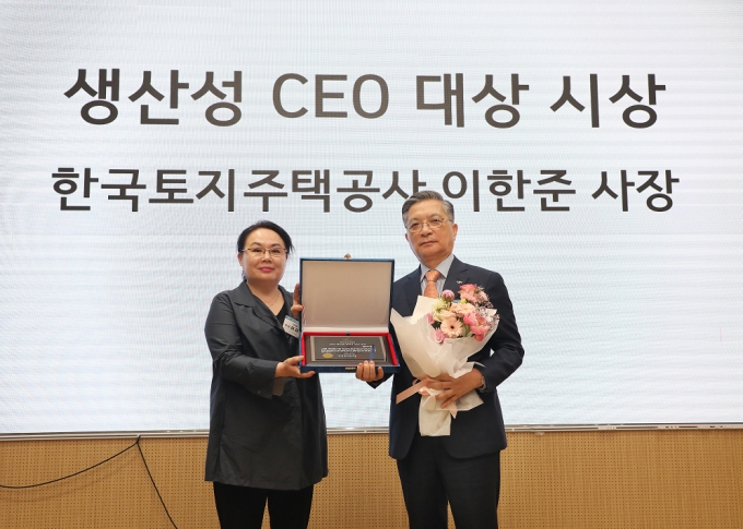 24일 건국대학교에서 열린 ‘한국생산성학회 춘계 학술대회’에서 이한준 LH 사장이 ‘제31회 대한민국 생산성 CEO 대상’을 수상했다./사진제공=LH