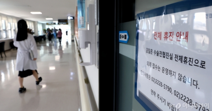 [서울=뉴시스] 김금보 기자 = 의대 증원에 반발한 전공의 이탈 사태가 지속되고 있는 23일 서울 시내 한 상급종합병원 수술전협진실에 전체 휴진 안내문이 붙어있다.  이날 정부는 비상의료체계 지원을 위해 군의관 120명을 추가 배치한다. 한편 같은 날 전국의과대학교수협의회는 "의료 및 의학교육 정책에 대한 불참 운동을 전개하겠다"고 밝혔다. 2024.05.23. /사진=김금보