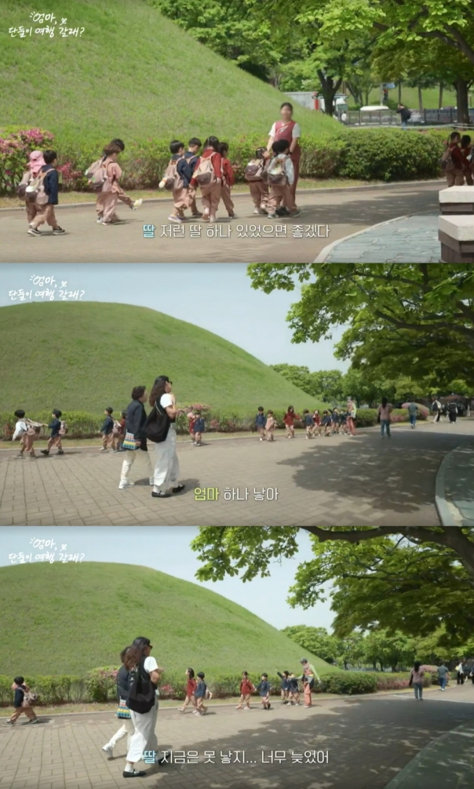 /사진=JTBC '엄마, 단둘이 여행 갈래?' 방송화면 캡처