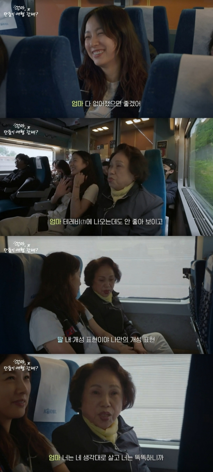 /사진=JTBC '엄마 단둘이 여행 갈래?' 방송화면 캡처