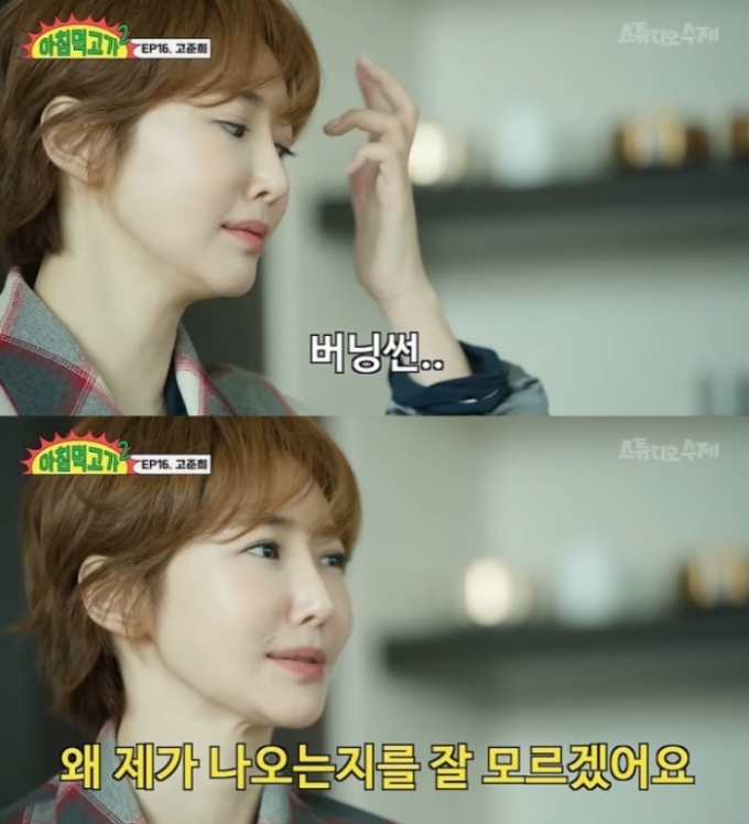 /사진=유튜브 채널 &#039;스튜디오 수제&#039; 캡처