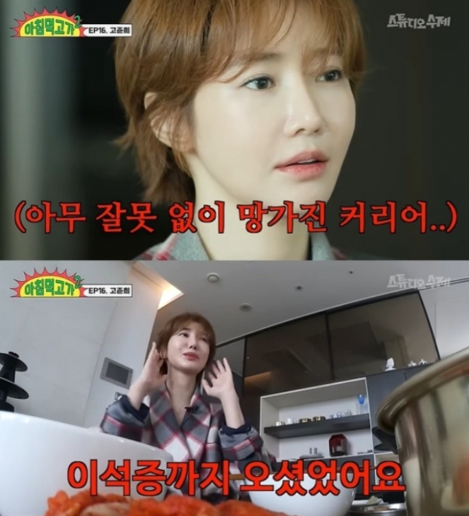 /사진=유튜브 채널 &#039;스튜디오 수제&#039; 캡처