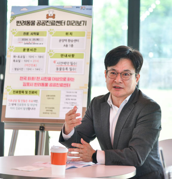 김포시 공공진료센터