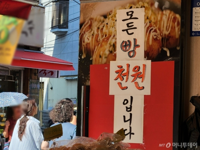 서울 마포구 망원시장 내 '천원의 행복 빵집'의 빵 가격은 종류와 상관없이 개당 1000원이다. 출입문 앞에 "모든 빵 천원입니다"는 문구가 붙어있다./사진=최지은 기자