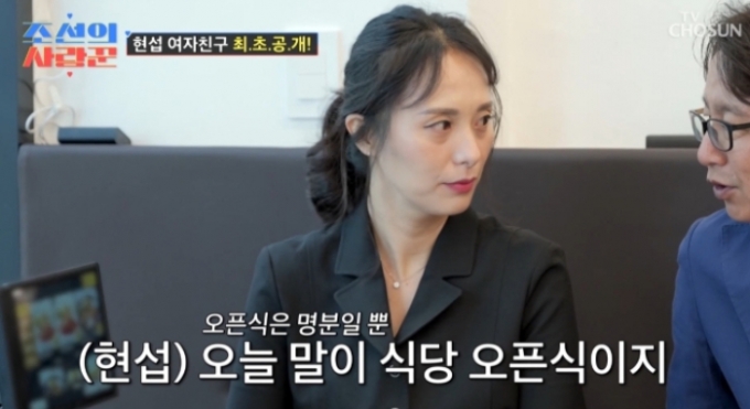 /사진=TV조선 &#039;조선의 사랑꾼&#039;