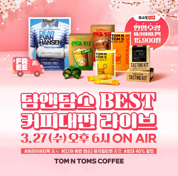 블라인드 | 탐앤탐스 뉴스