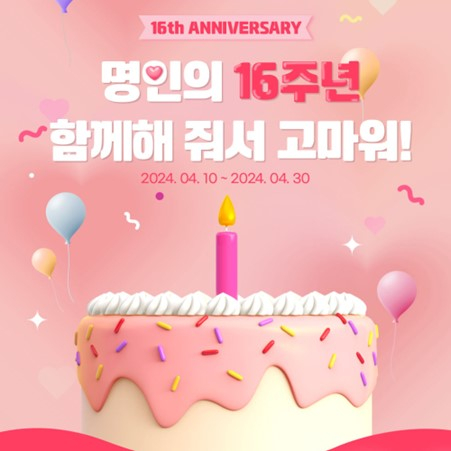 블라인드 | 명인화장품 기업정보