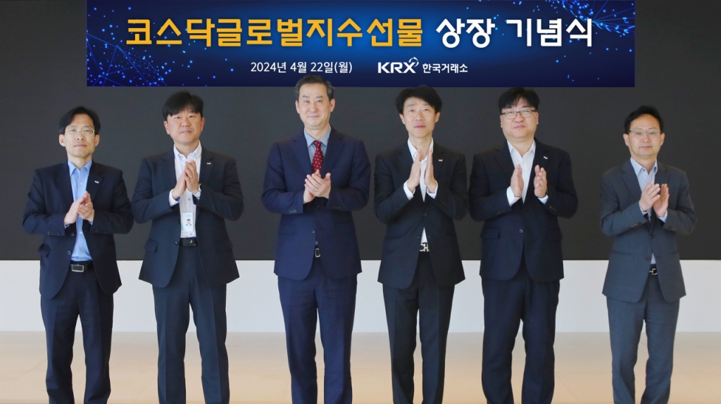 한국거래소, 오늘부터 코스닥글로벌지수 선물 거래 개시