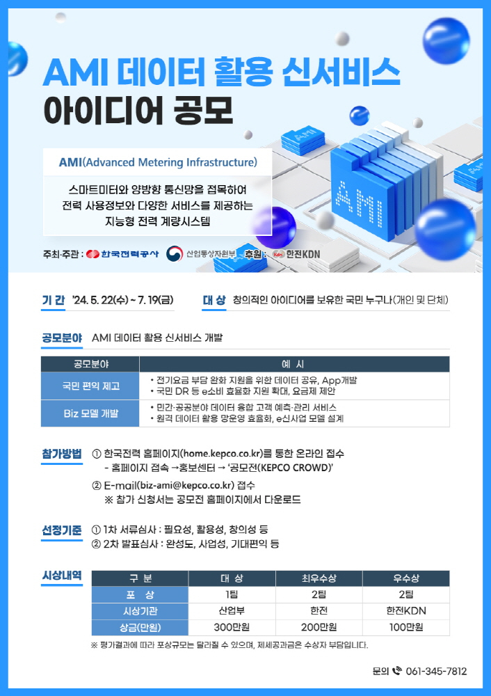 블라인드 | 한국전력공사 뉴스