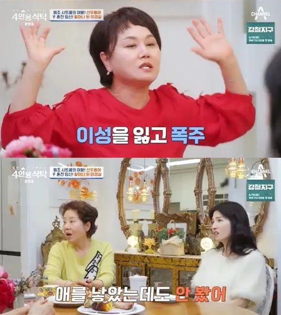 이경실 