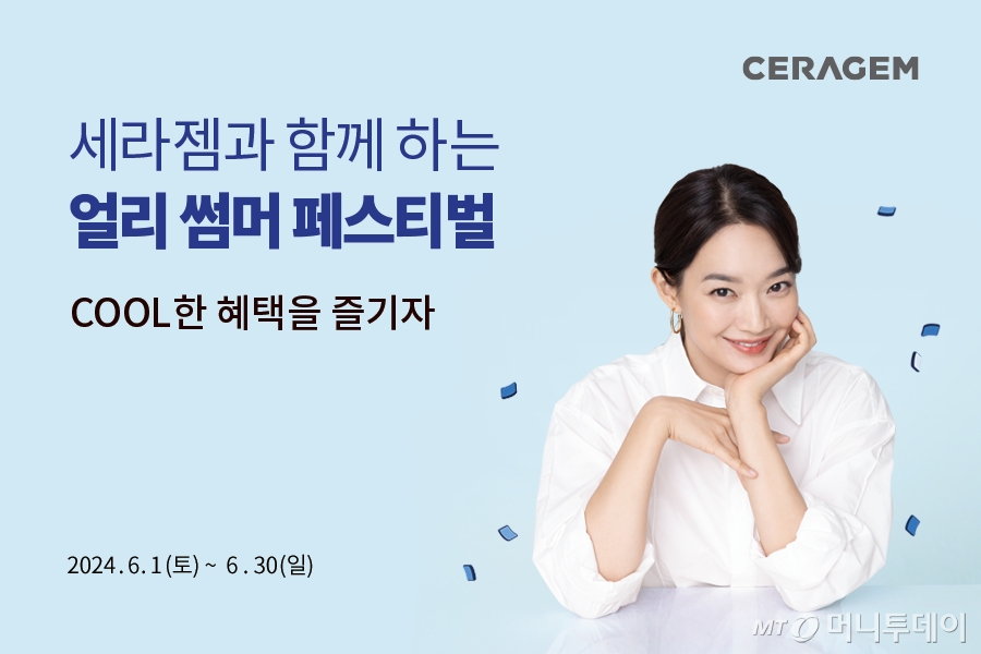 블라인드 | 세라젬 뉴스