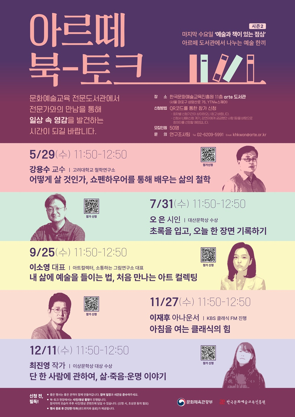 블라인드 | 한국문화예술교육진흥원 뉴스